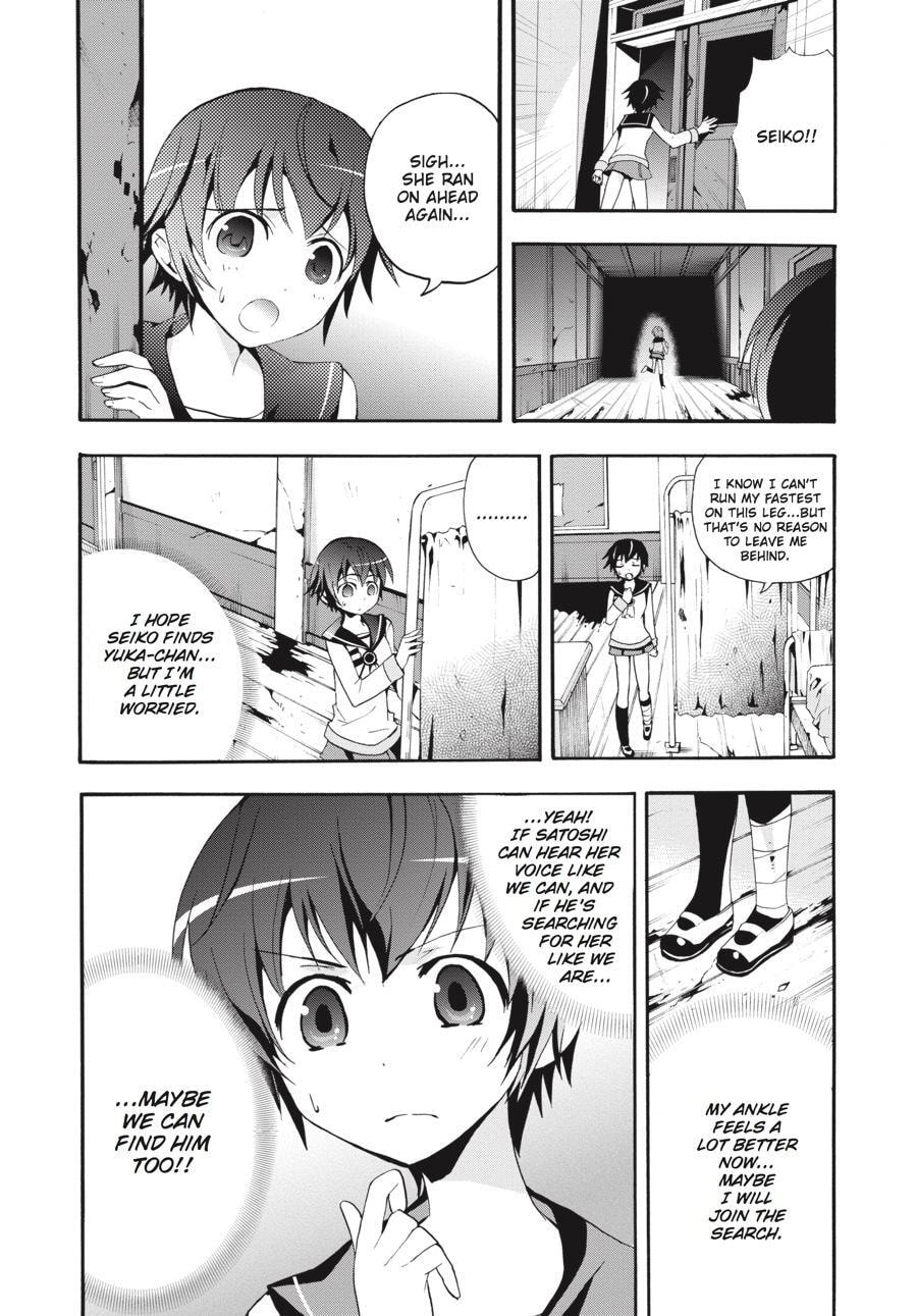 Read Corpse Party - Blood Covered chapter 5 image 14 on Lezhin