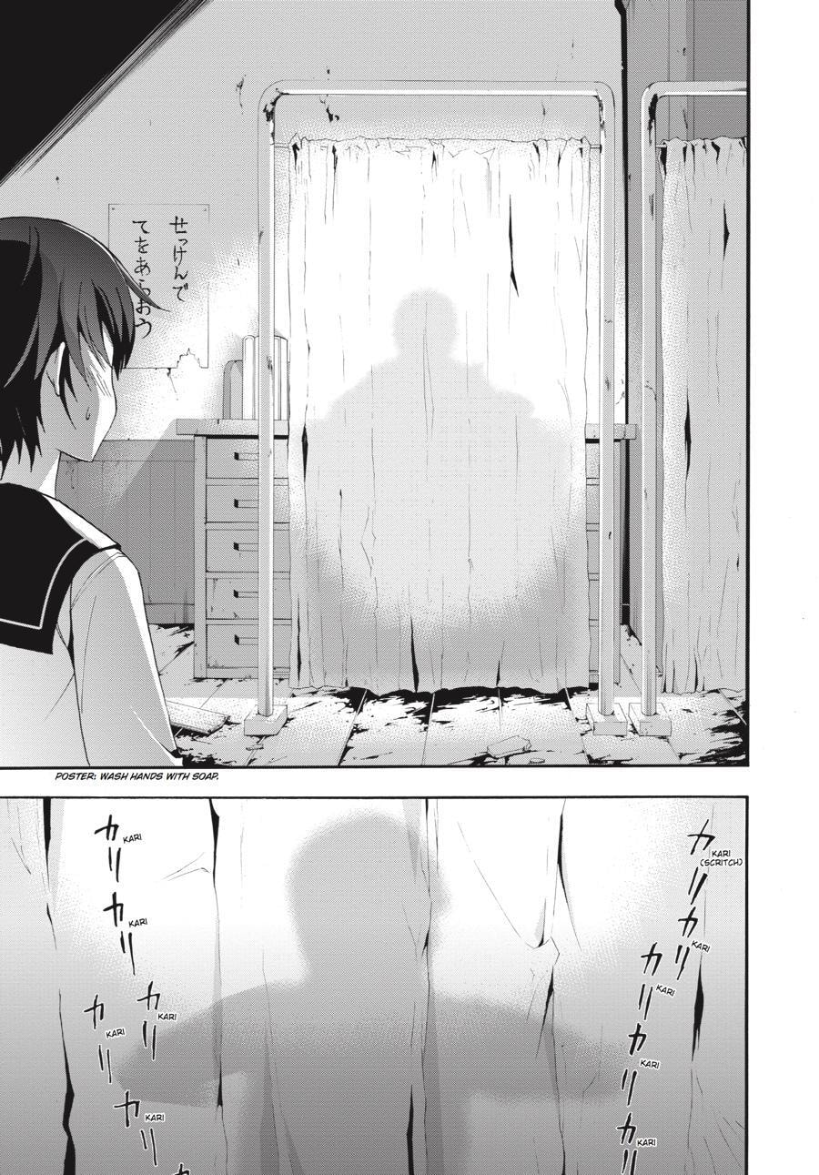 Read Corpse Party - Blood Covered chapter 5 image 17 on Lezhin