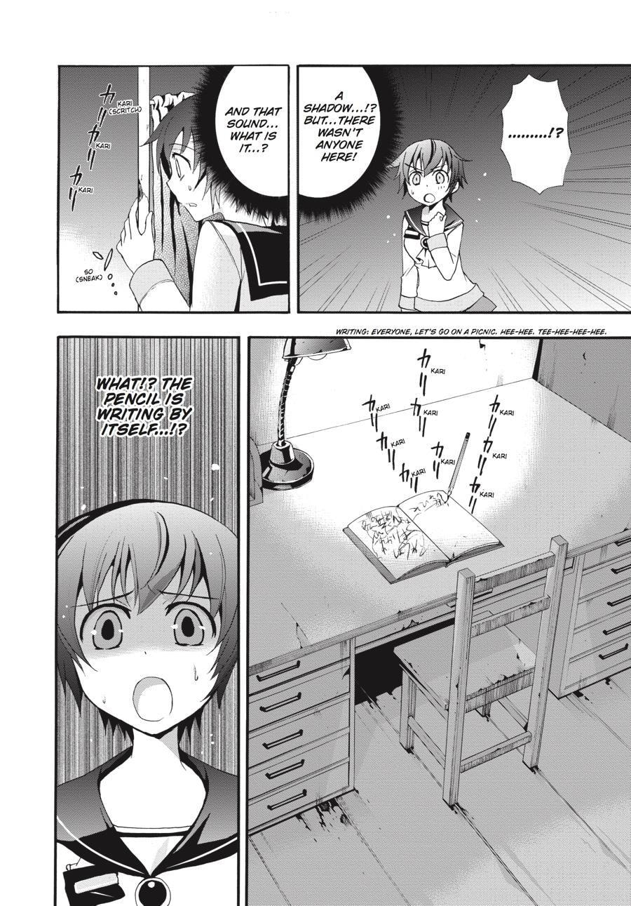 Read Corpse Party - Blood Covered chapter 5 image 18 on Lezhin