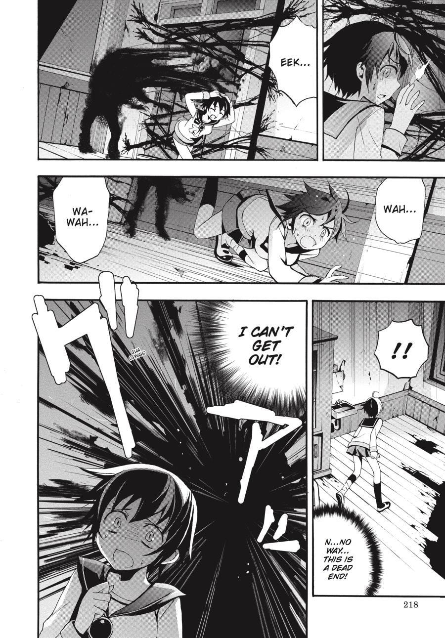 Read Corpse Party - Blood Covered chapter 5 image 23 on Lezhin