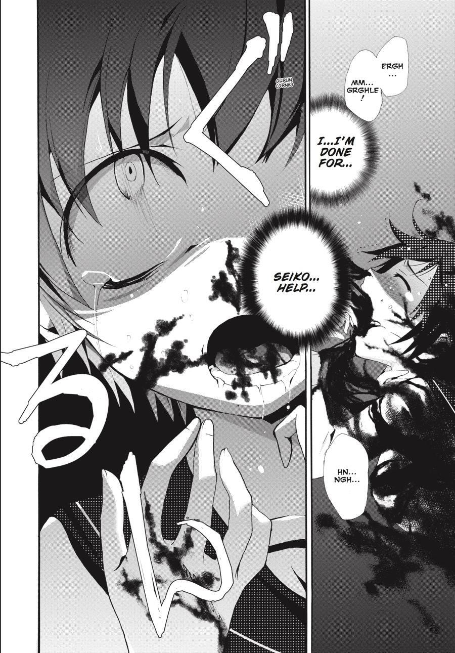 Read Corpse Party - Blood Covered chapter 5 image 25 on Lezhin