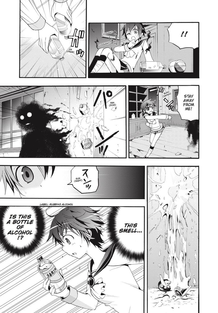 Read Corpse Party - Blood Covered chapter 5 image 28 on Lezhin