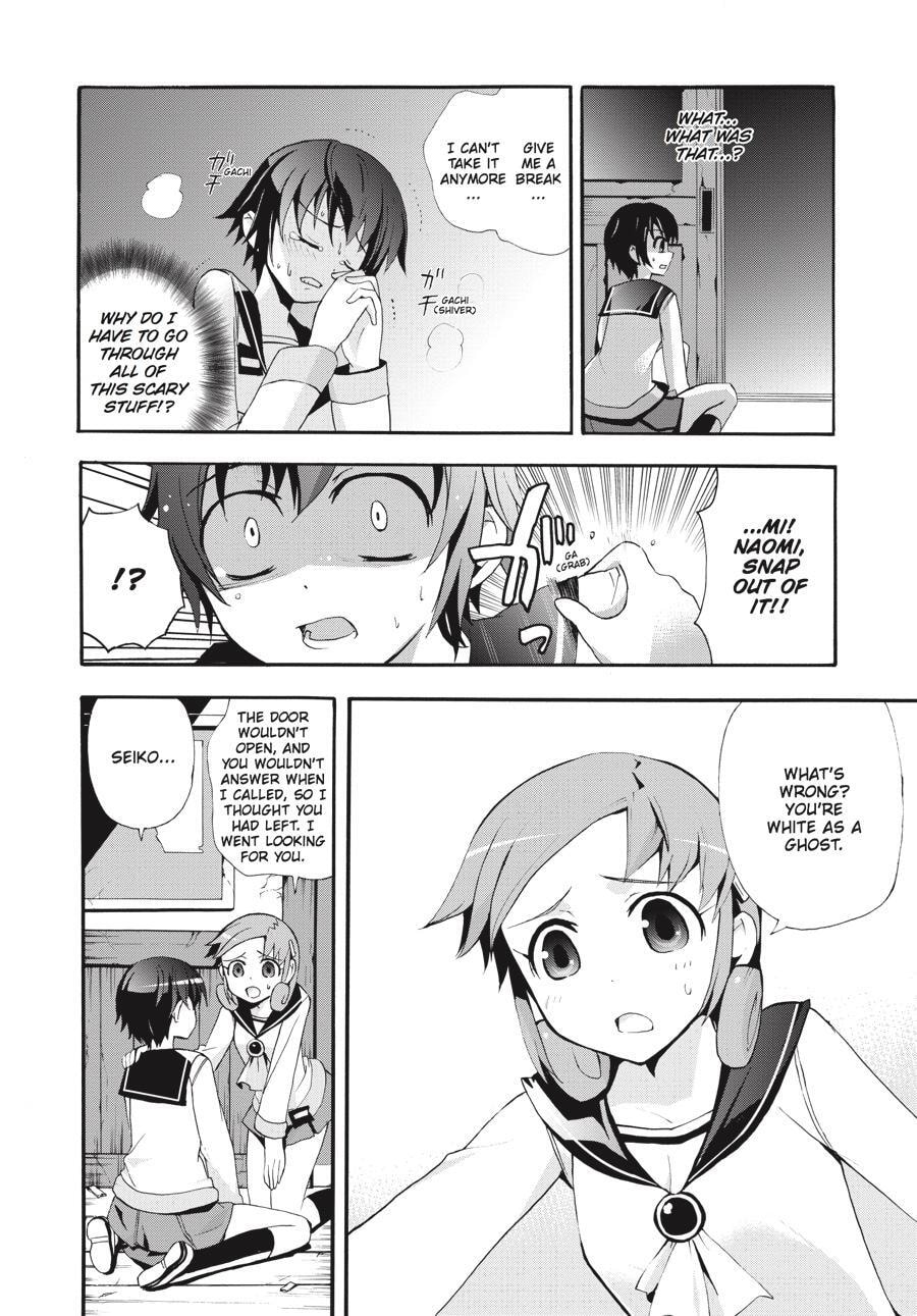Read Corpse Party - Blood Covered chapter 5 image 35 on Lezhin