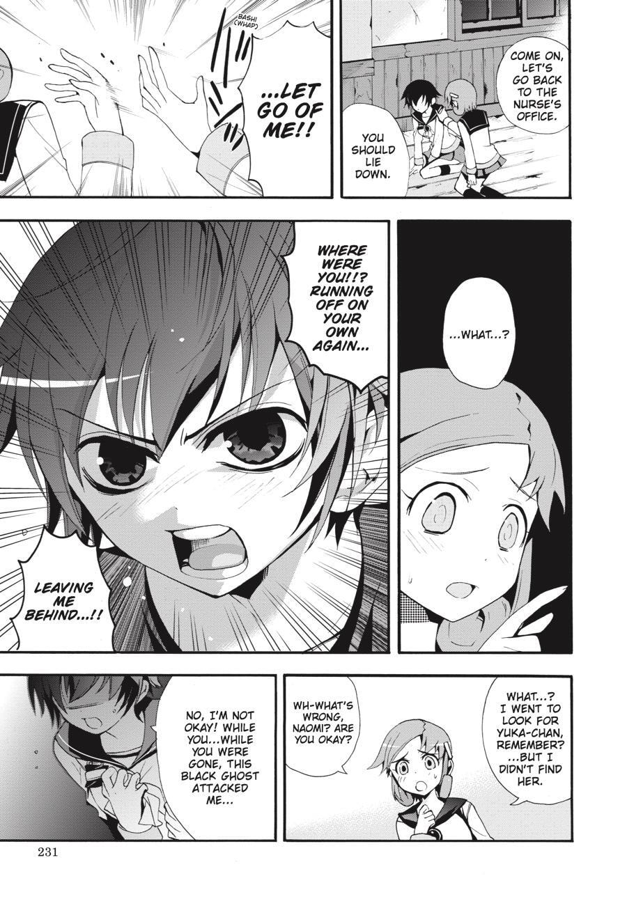 Read Corpse Party - Blood Covered chapter 5 image 36 on Lezhin