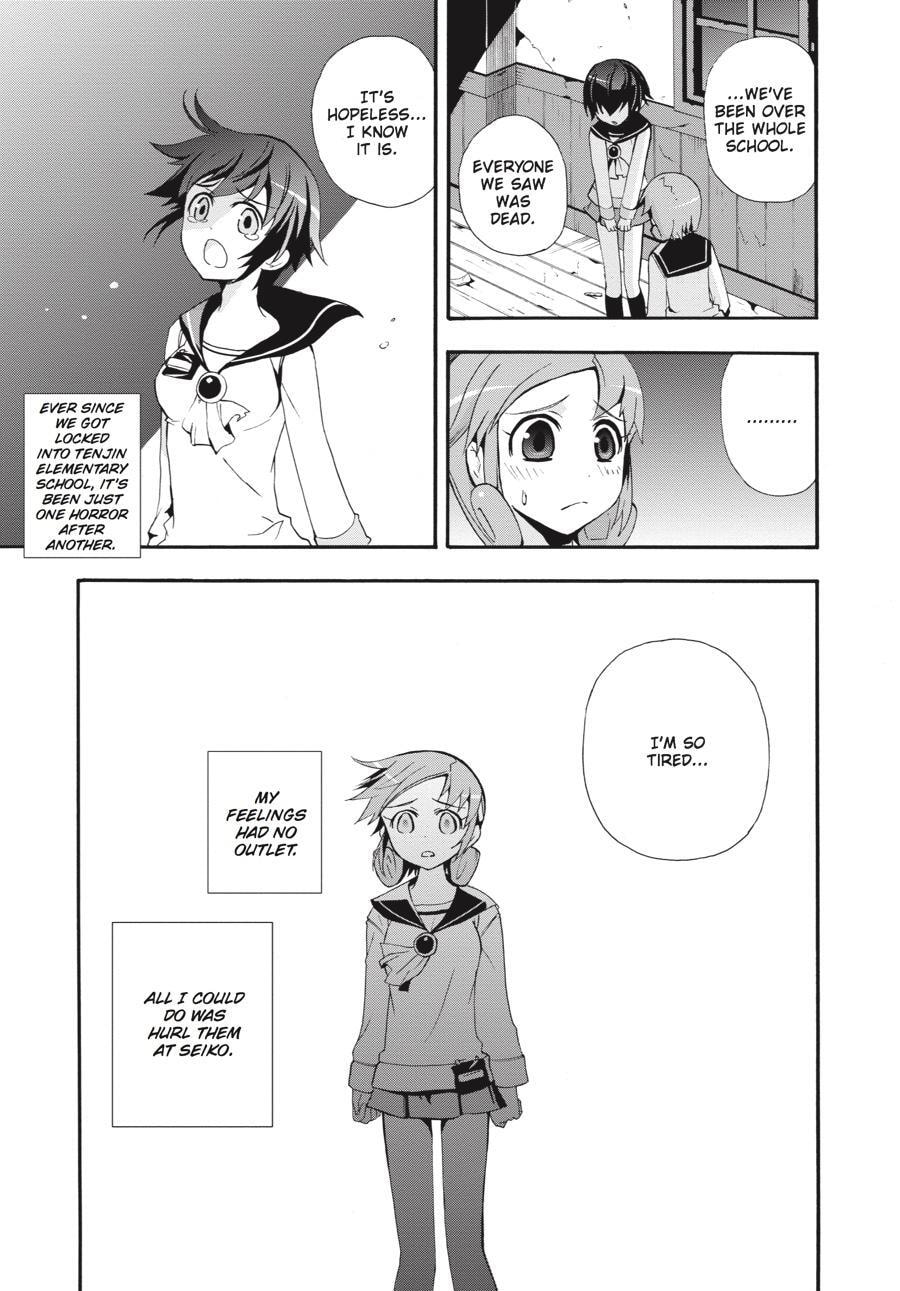 Read Corpse Party - Blood Covered chapter 5 image 38 on Lezhin