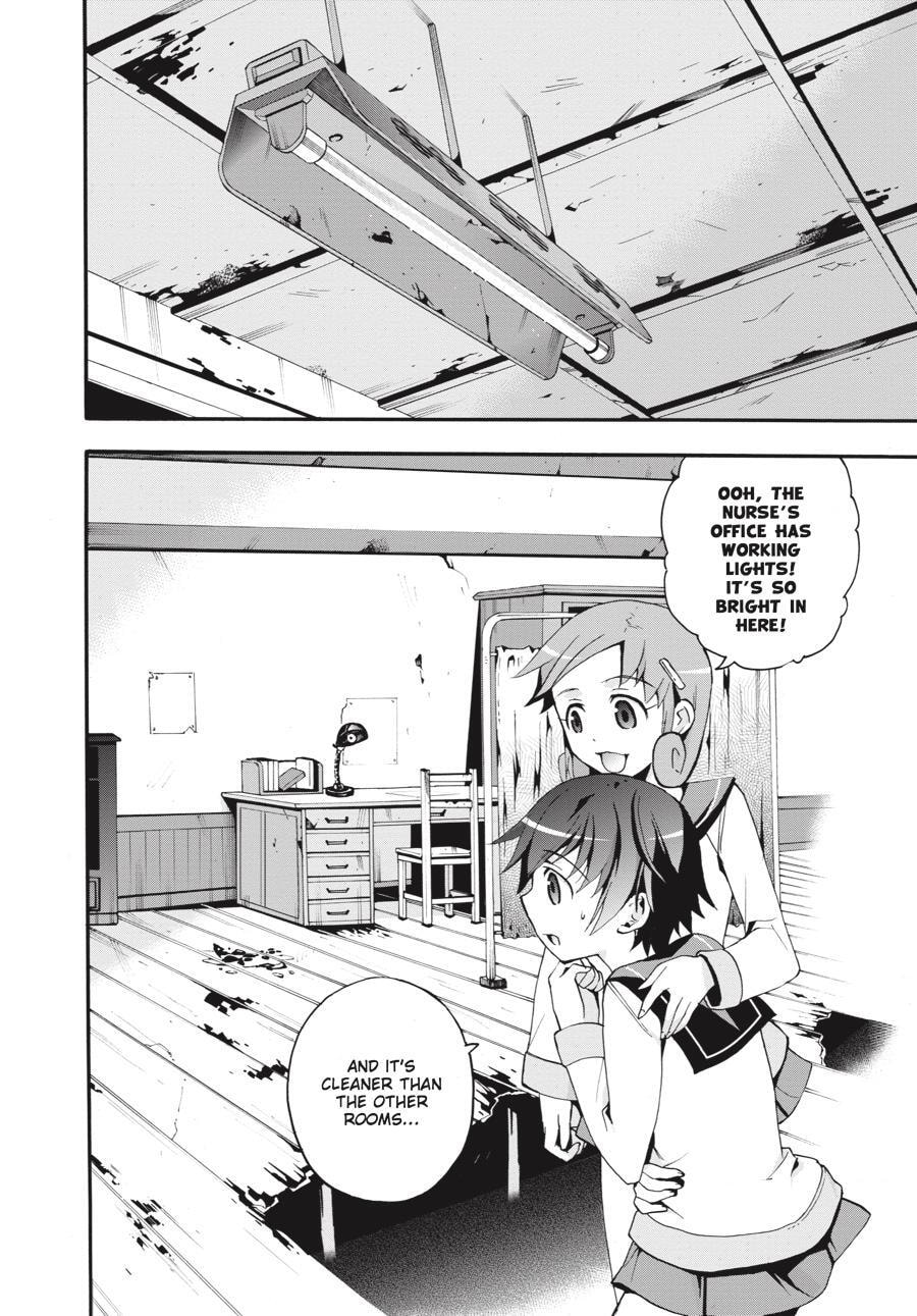 Read Corpse Party - Blood Covered chapter 5 image 4 on Lezhin