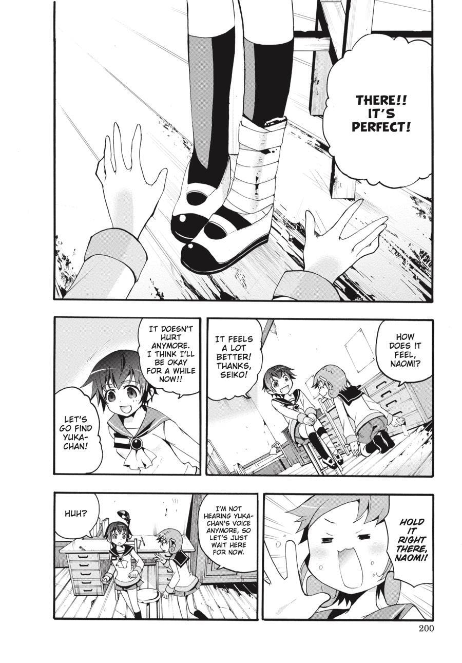 Read Corpse Party - Blood Covered chapter 5 image 6 on Lezhin
