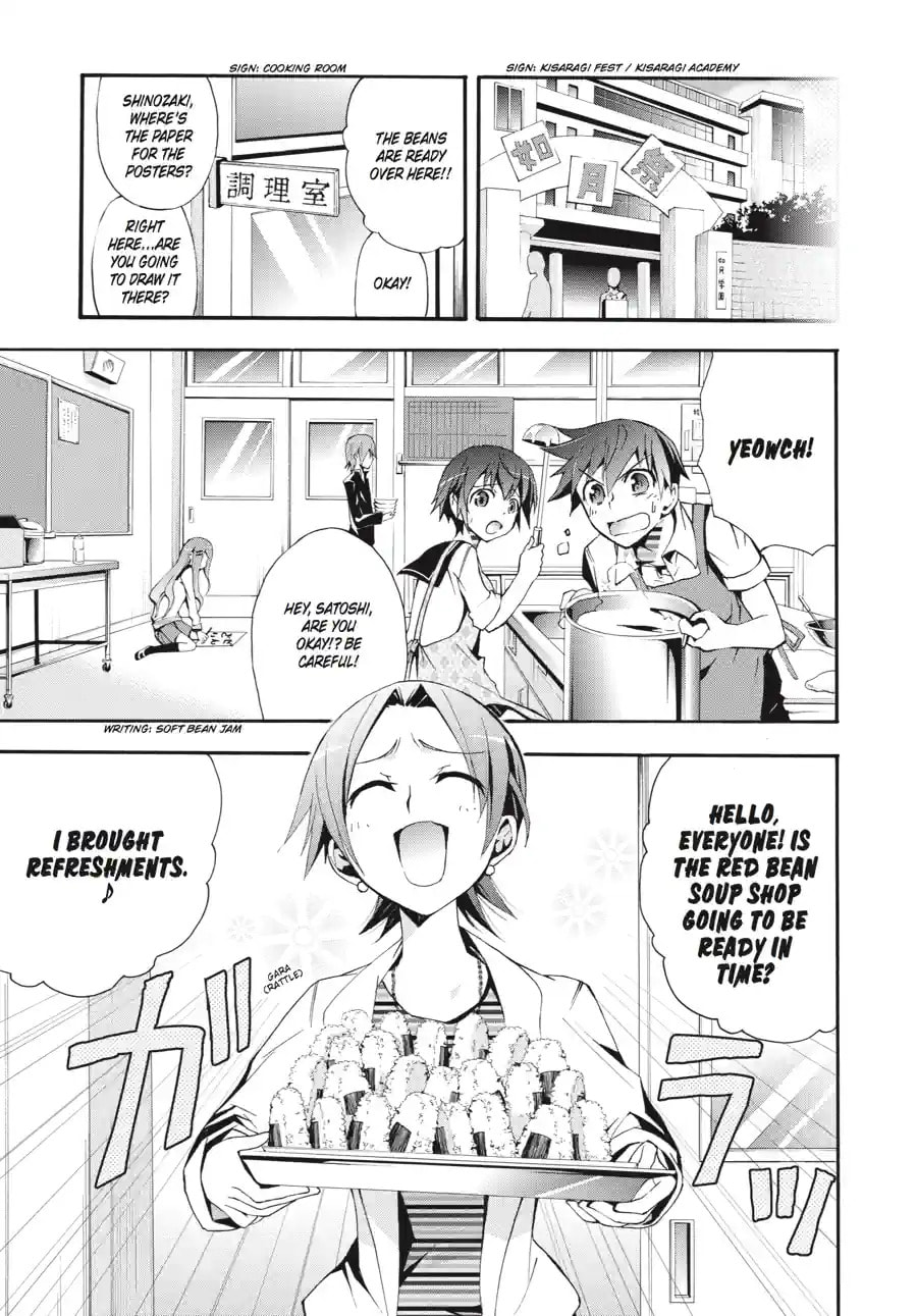Read Corpse Party - Blood Covered chapter 9.1 image 2 on Lezhin