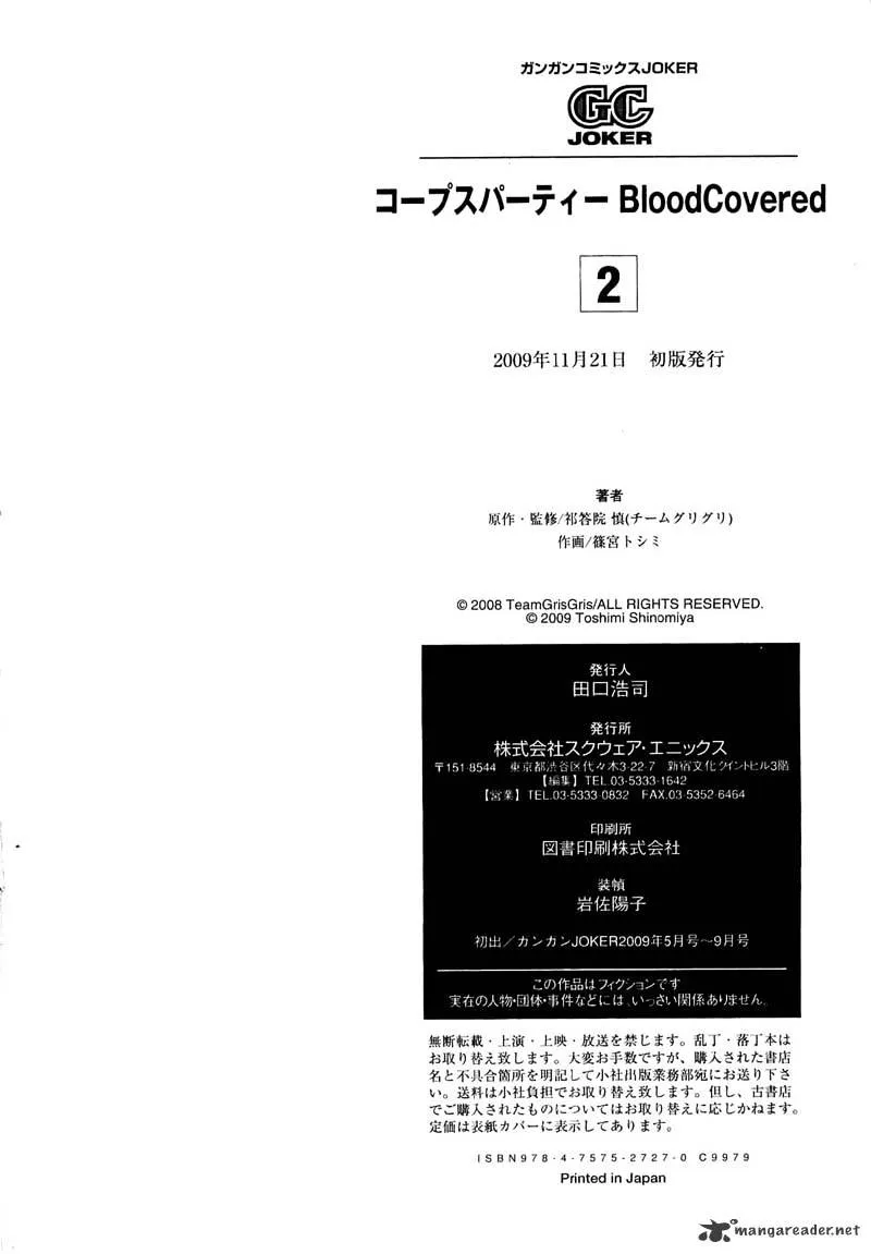 Read Corpse Party - Blood Covered chapter 9 image 38 on Lezhin