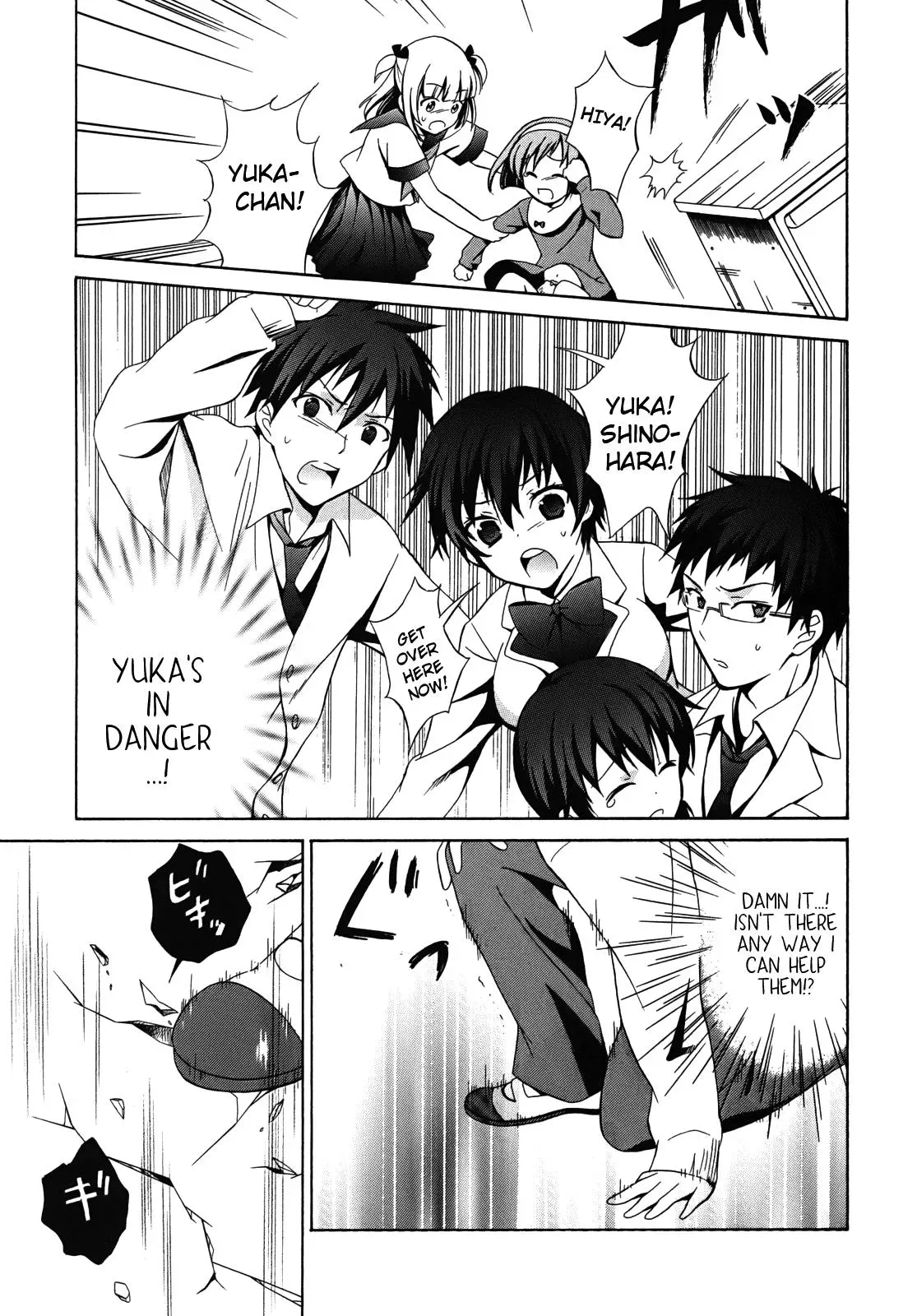 Read Corpseparty: Musume chapter 1 image 25 on Lezhin