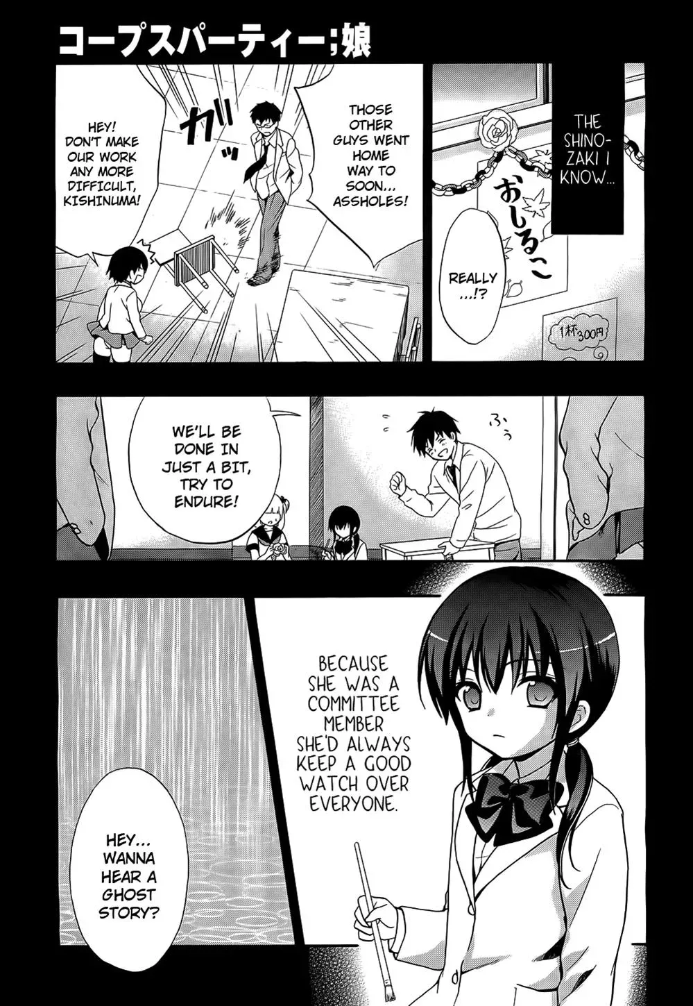 Read Corpseparty: Musume chapter 11 image 16 on Lezhin