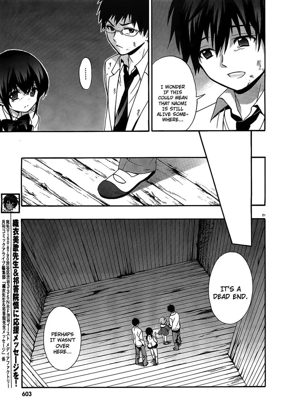Read Corpseparty: Musume chapter 12 image 20 on Lezhin