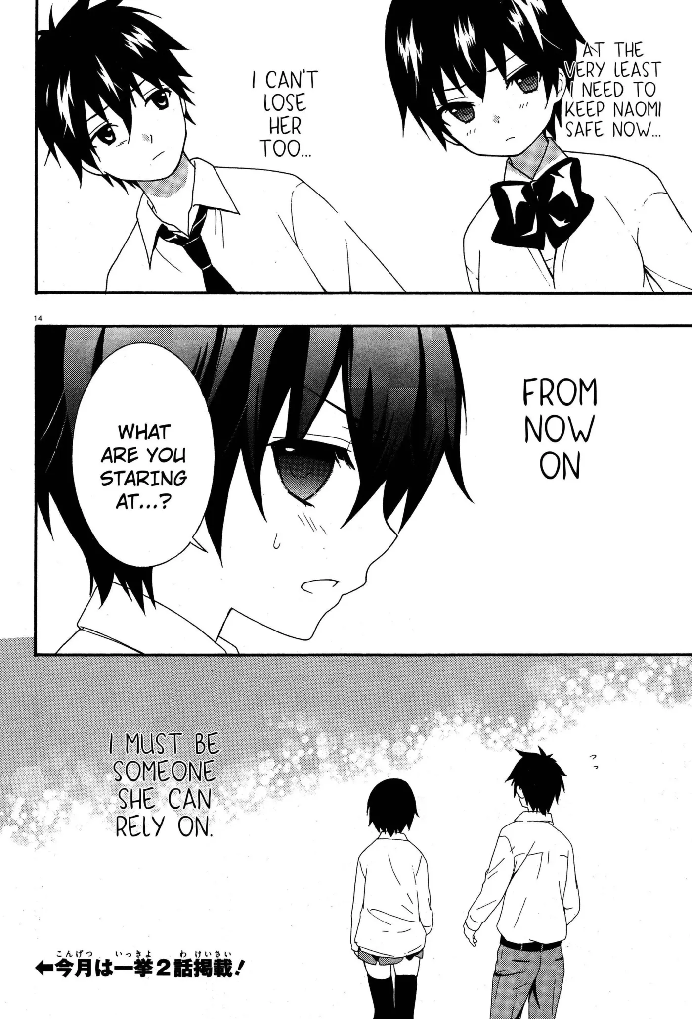 Read Corpseparty: Musume chapter 16 image 13 on Lezhin