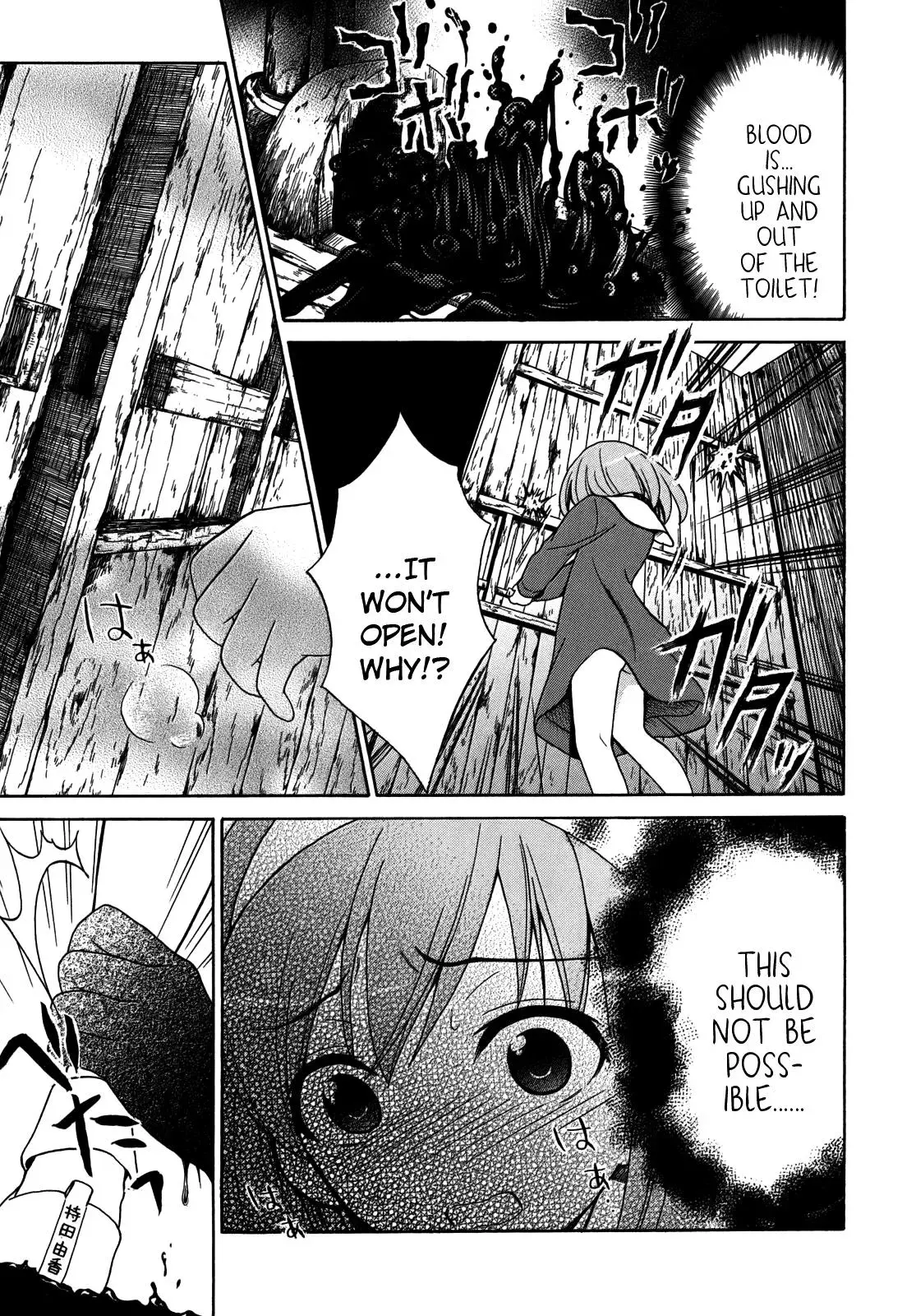 Read Corpseparty: Musume chapter 5 image 6 on Lezhin