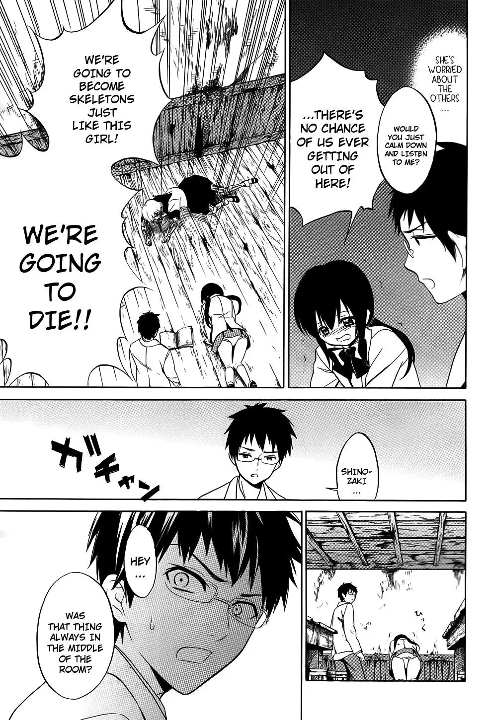 Read Corpseparty: Musume chapter 6 image 15 on Lezhin