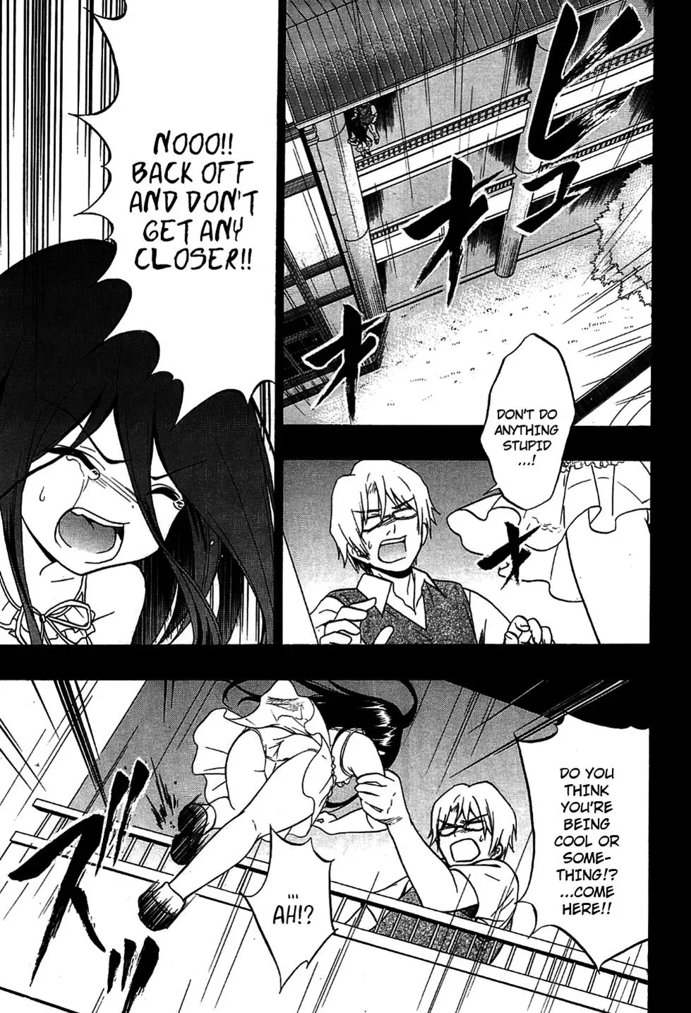 Read Corpseparty: Musume chapter 9 image 14 on Lezhin
