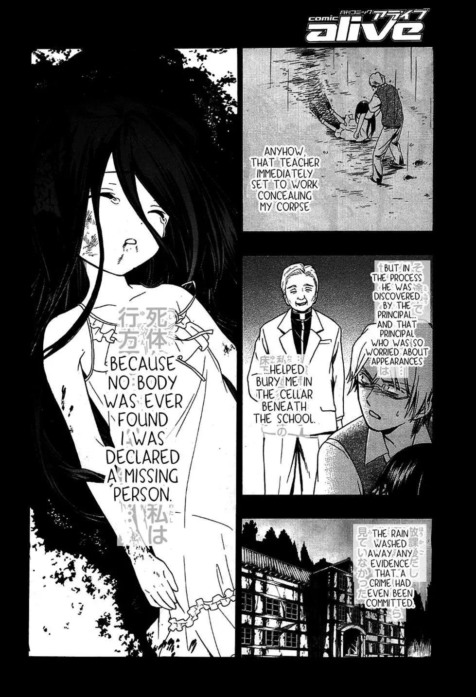 Read Corpseparty: Musume chapter 9 image 17 on Lezhin
