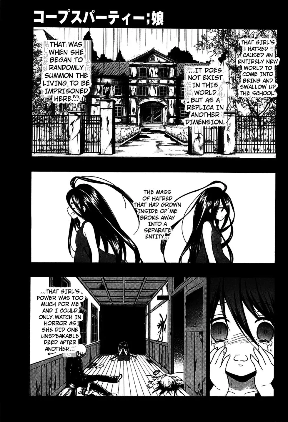 Read Corpseparty: Musume chapter 9 image 26 on Lezhin
