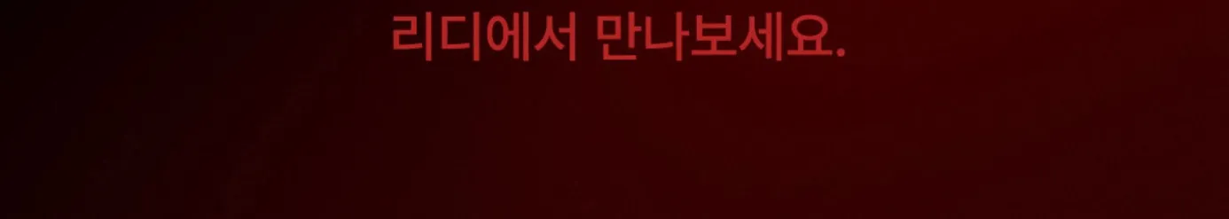 Read Corrosive chapter 0 image 12 on Lezhin