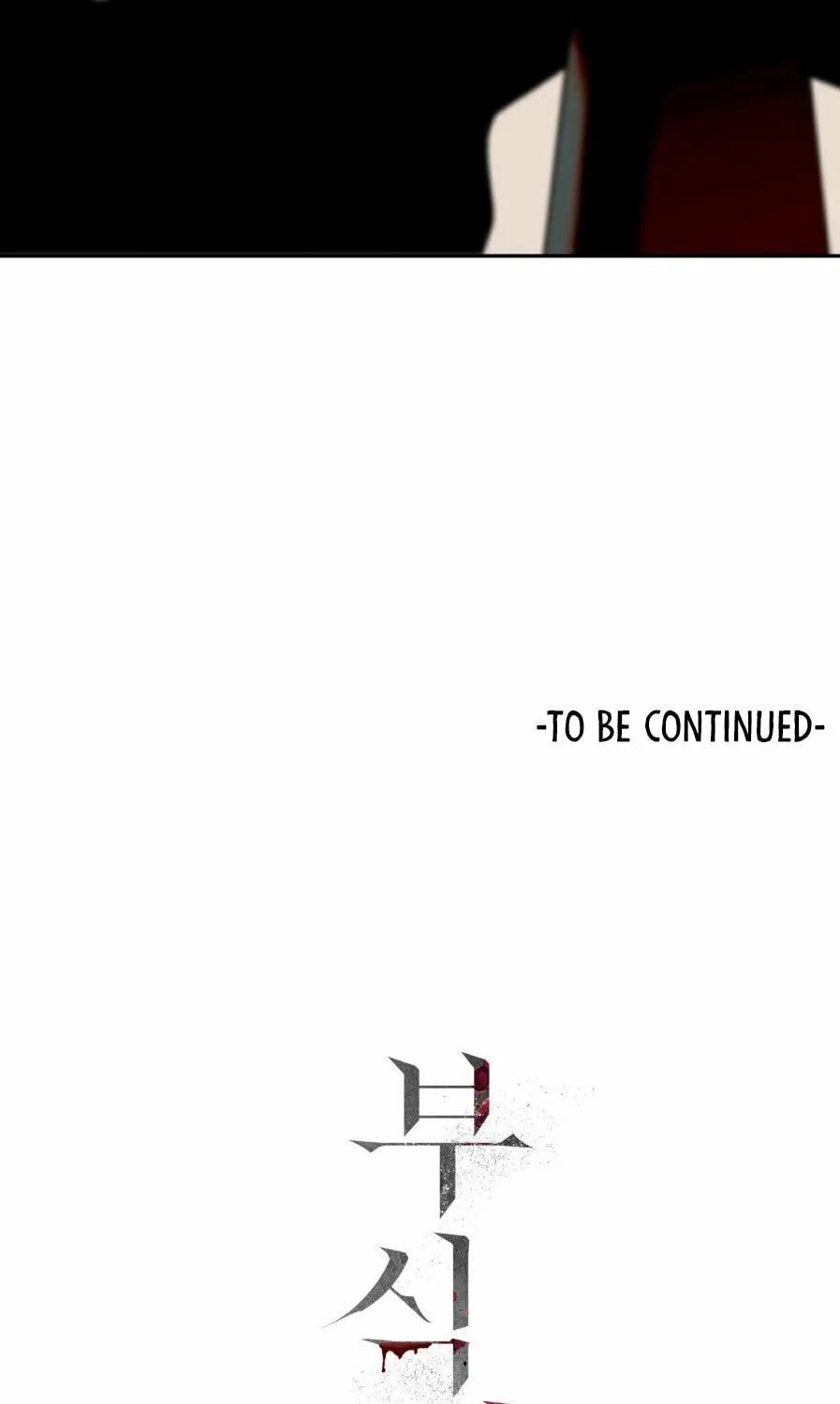 Read Corrosive chapter 1 image 160 on Lezhin