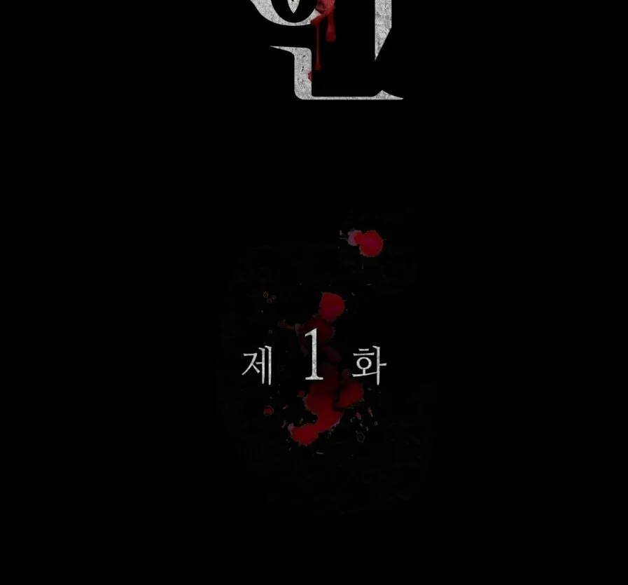Read Corrosive chapter 1 image 6 on Lezhin