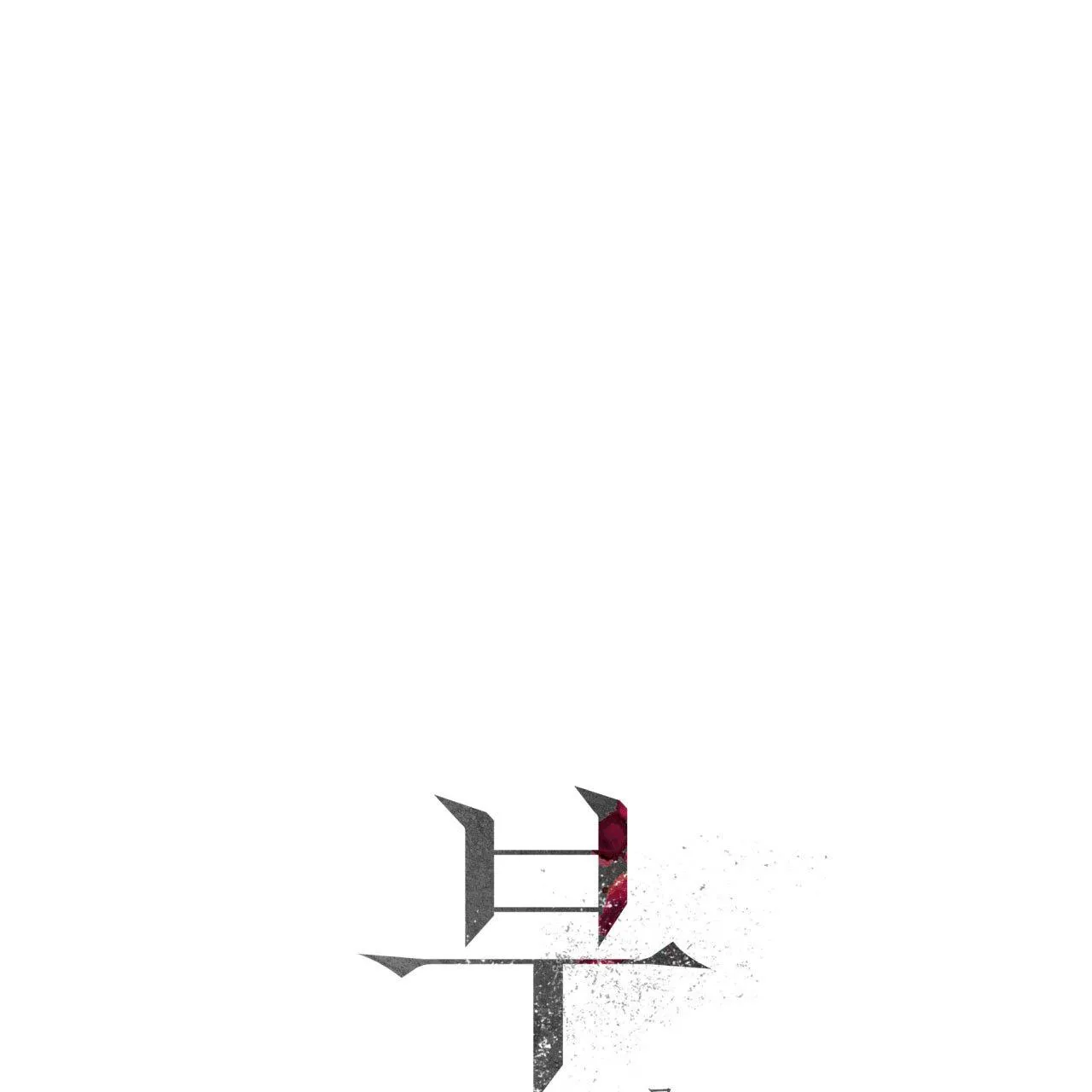 Read Corrosive chapter 14 image 16 on Lezhin
