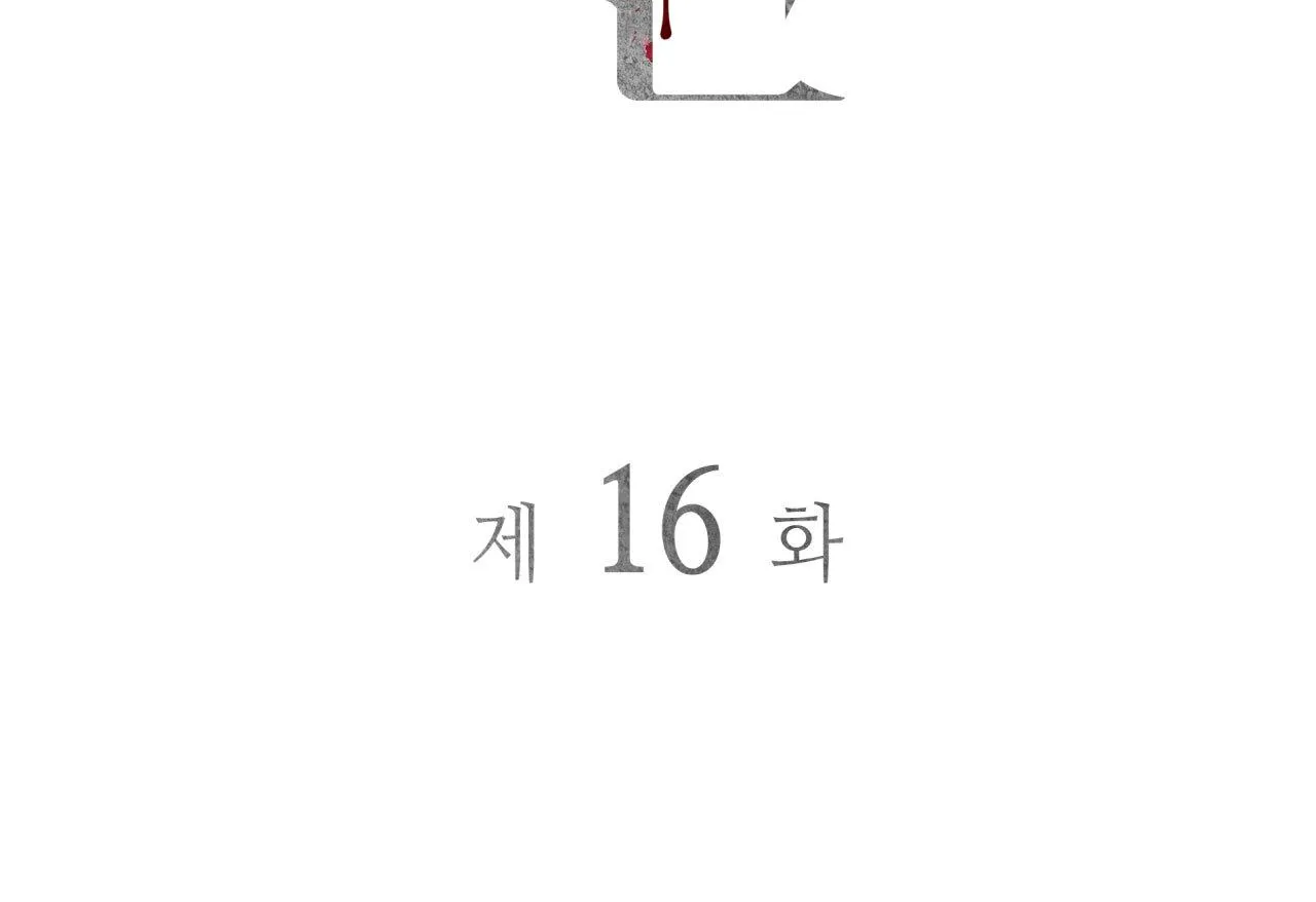 Read Corrosive chapter 16 image 54 on Lezhin