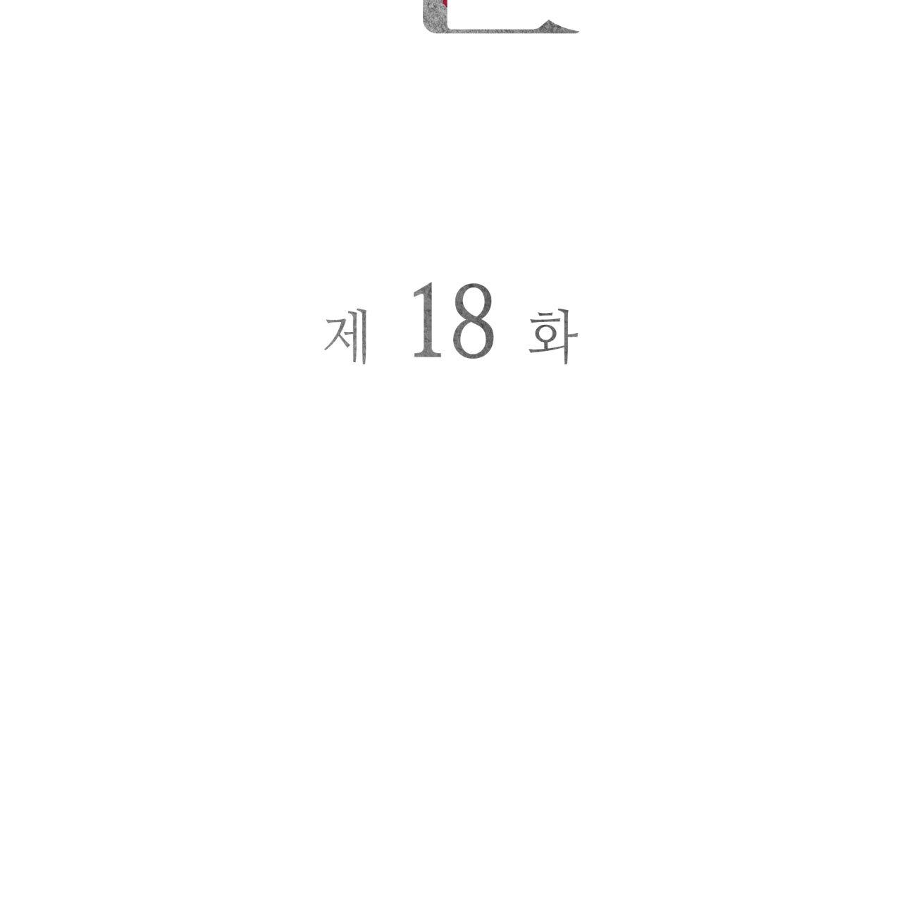 Read Corrosive chapter 18.1 image 37 on Lezhin