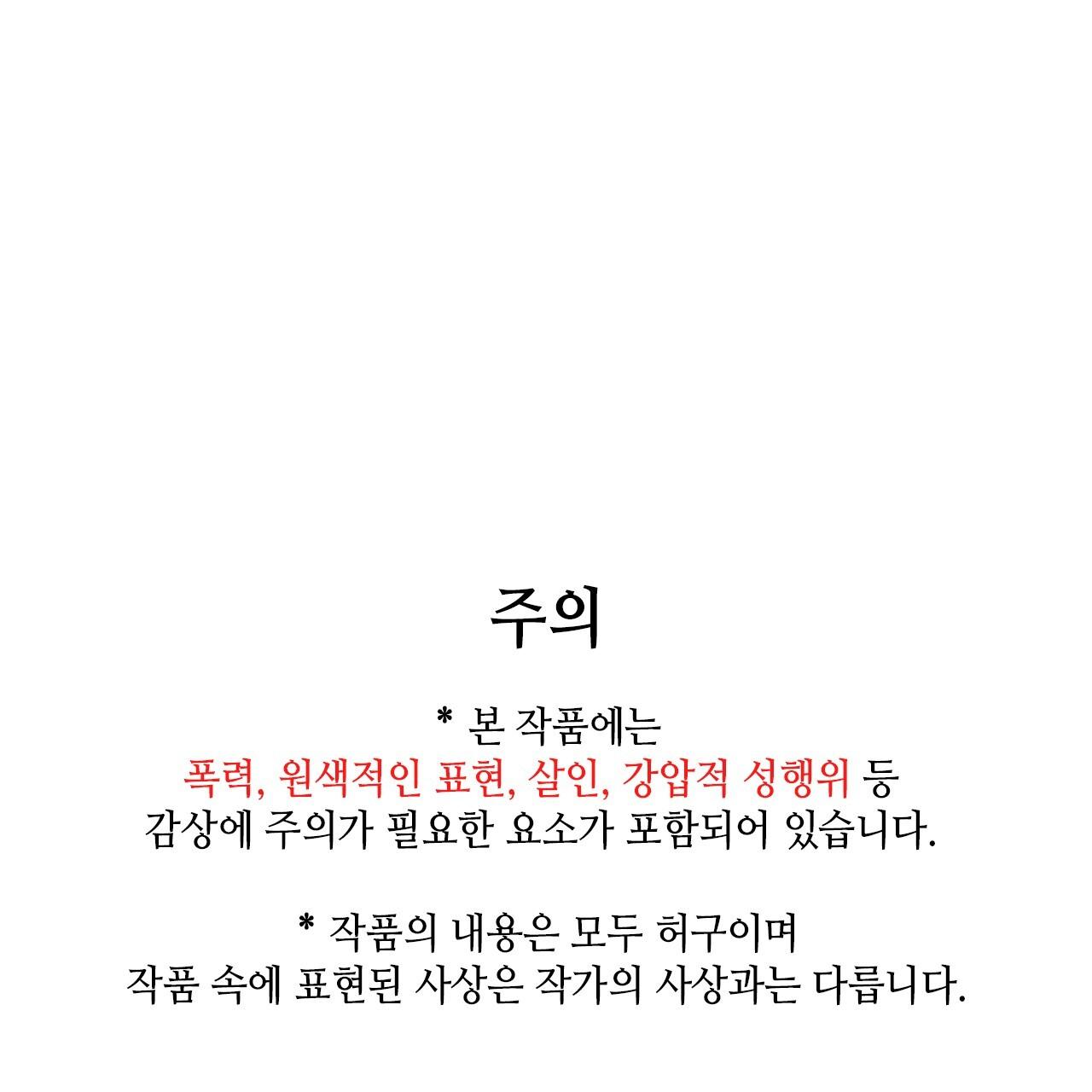 Read Corrosive chapter 2.3 image 1 on Lezhin