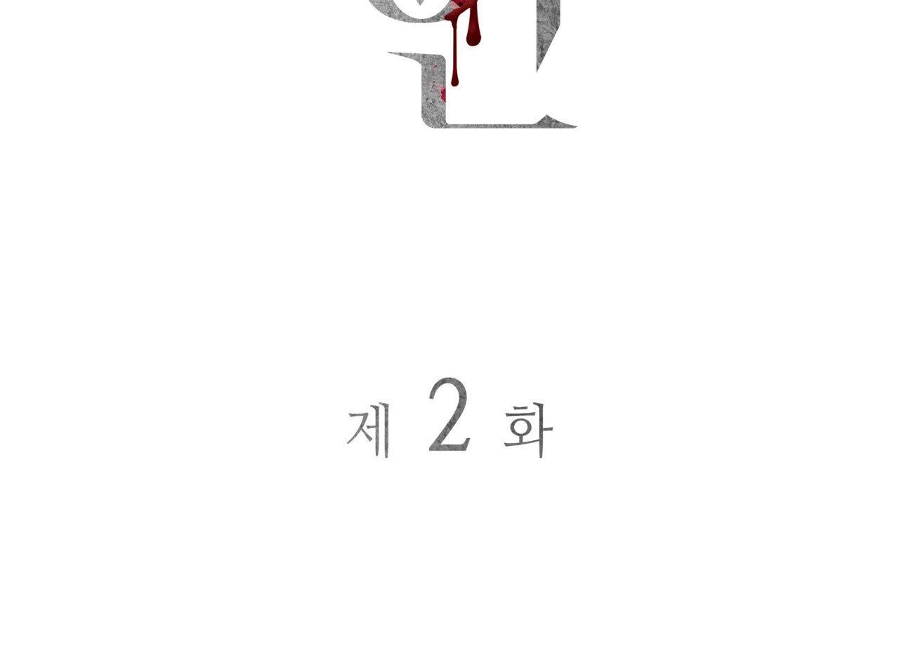Read Corrosive chapter 2.3 image 26 on Lezhin