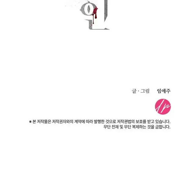 Read Corrosive chapter 2 image 71 on Lezhin