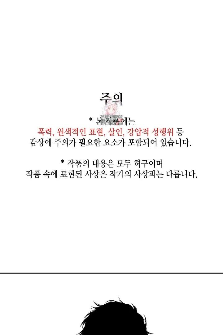 Read Corrosive chapter 3.2 image 0 on Lezhin