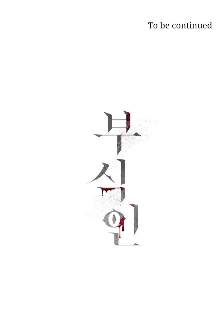 Read Corrosive chapter 3.2 image 88 on Lezhin