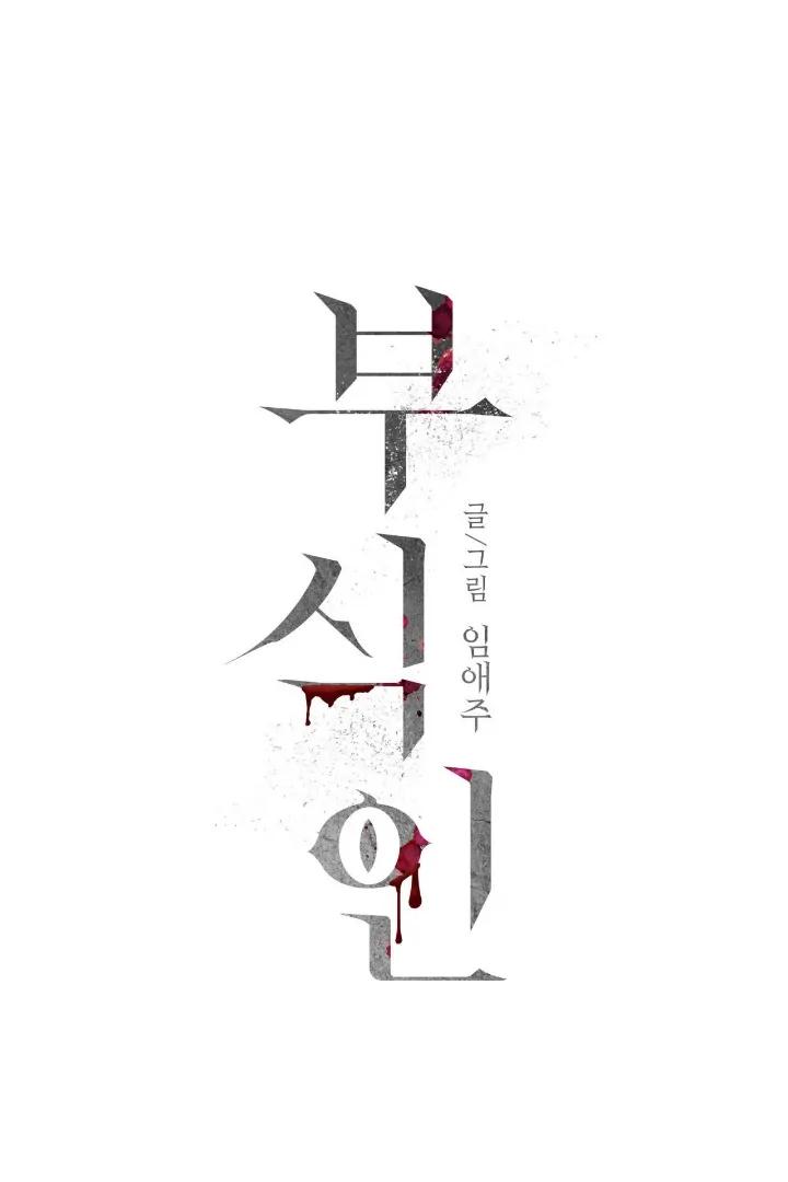 Read Corrosive chapter 4.1 image 9 on Lezhin