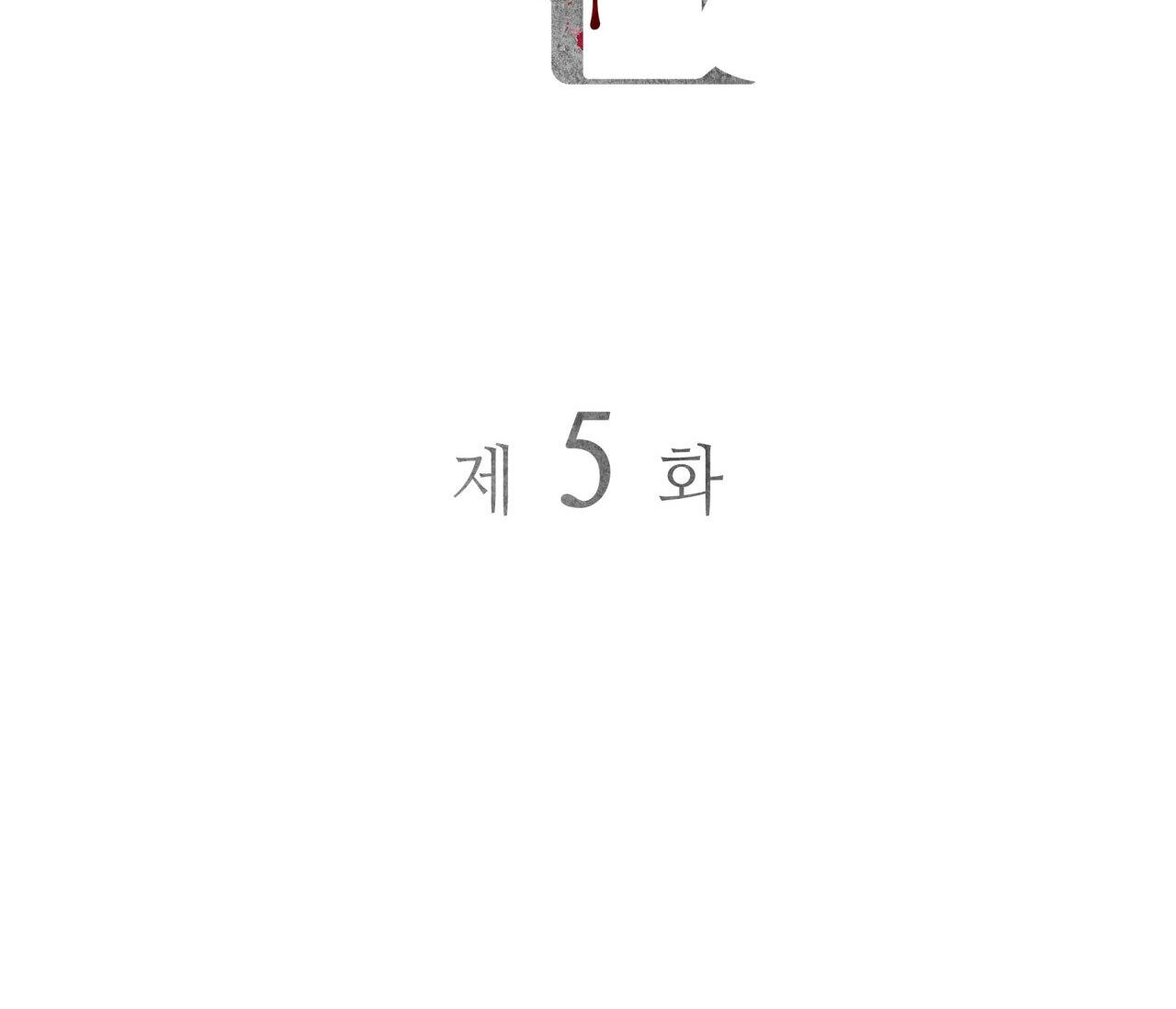 Read Corrosive chapter 5.1 image 16 on Lezhin
