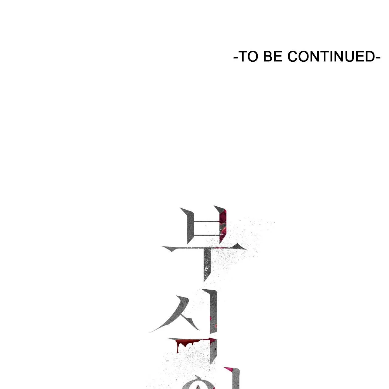 Read Corrosive chapter 6 image 145 on Lezhin