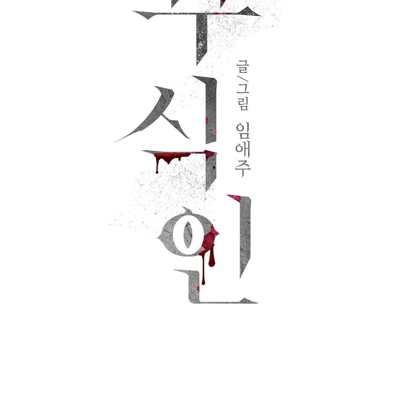 Read Corrosive chapter 7.2 image 28 on Lezhin