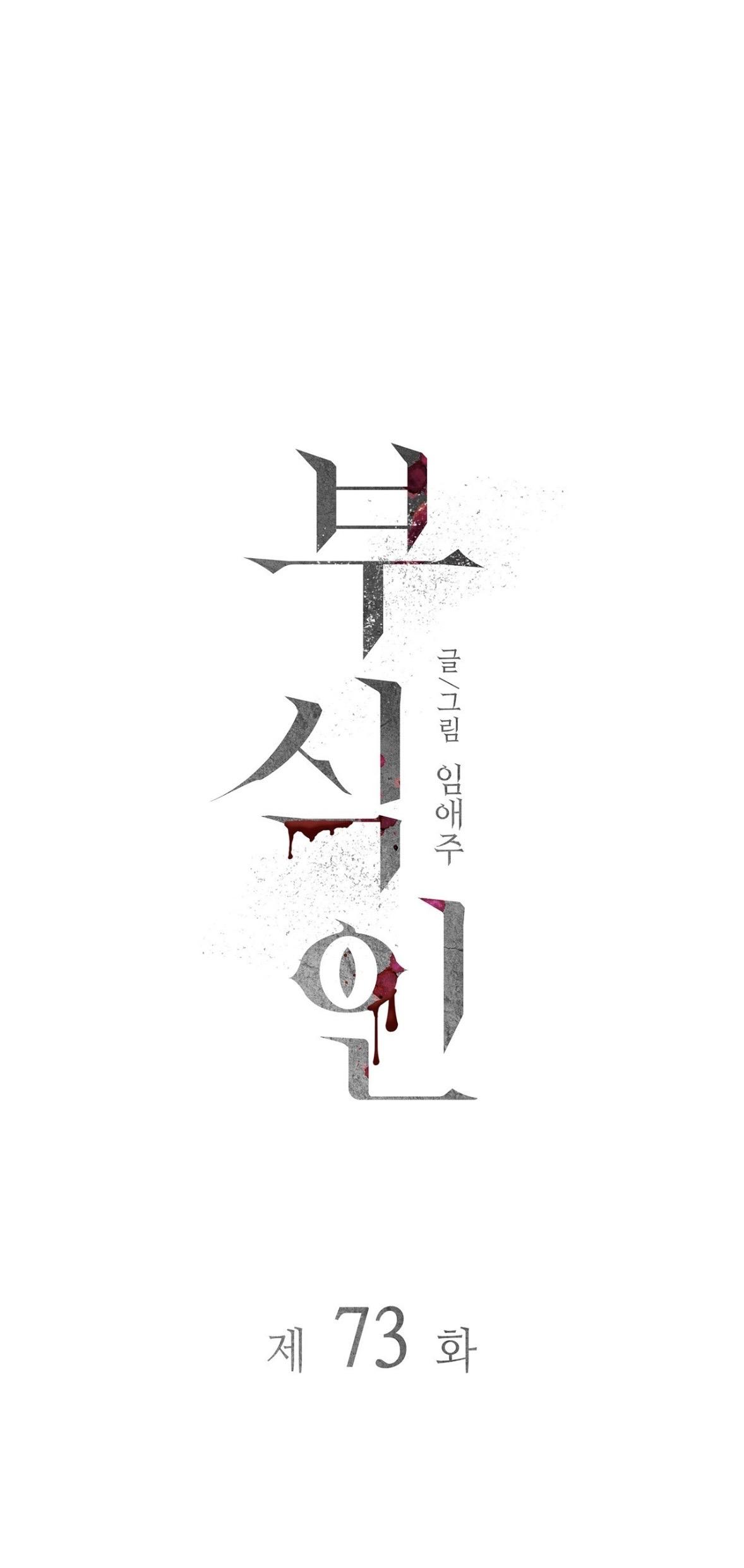 Read Corrosive chapter 71.2 image 51 on Lezhin