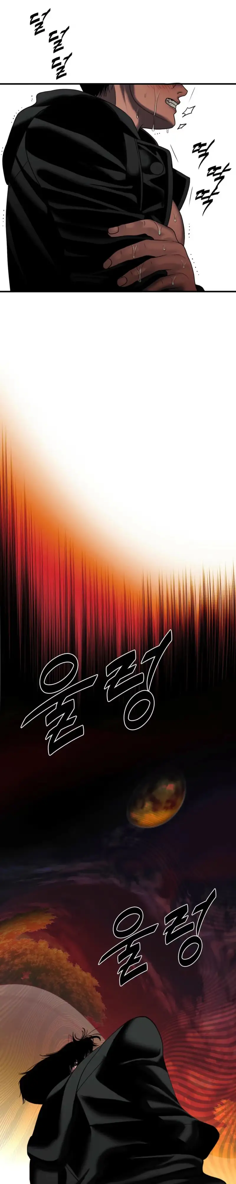 Read Corrosive chapter 73 image 17 on Lezhin