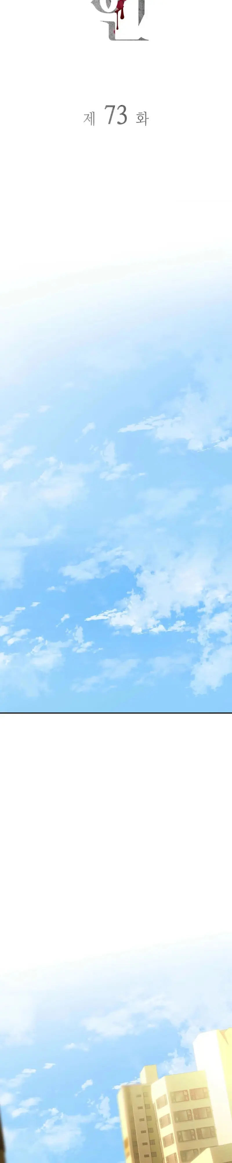 Read Corrosive chapter 73 image 22 on Lezhin