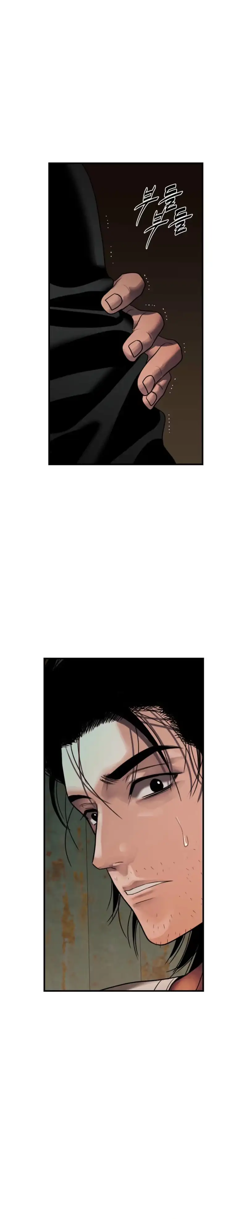 Read Corrosive chapter 75 image 14 on Lezhin