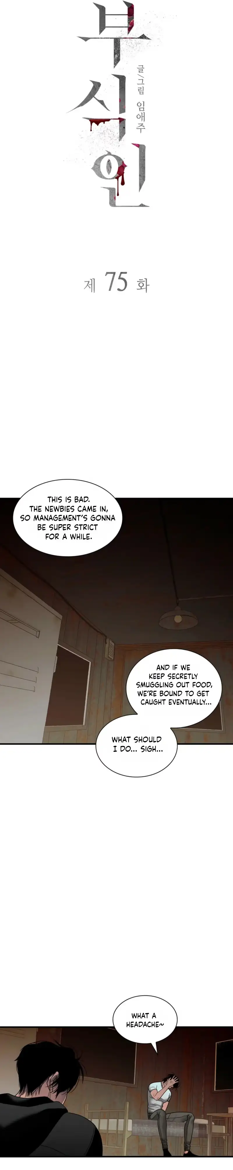 Read Corrosive chapter 75 image 4 on Lezhin