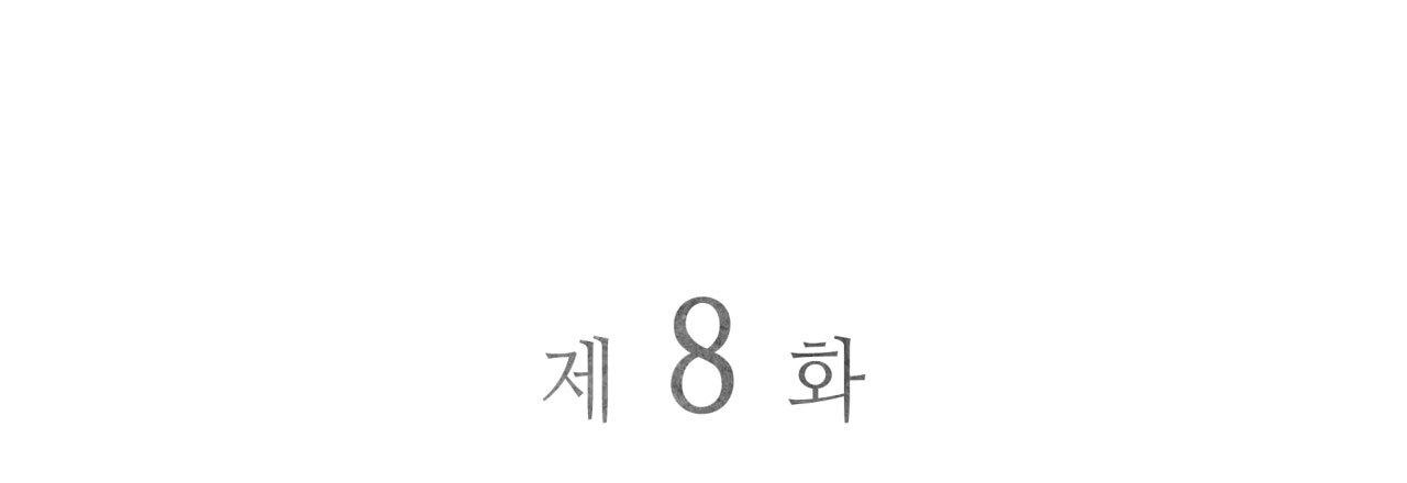 Read Corrosive chapter 8.1 image 61 on Lezhin