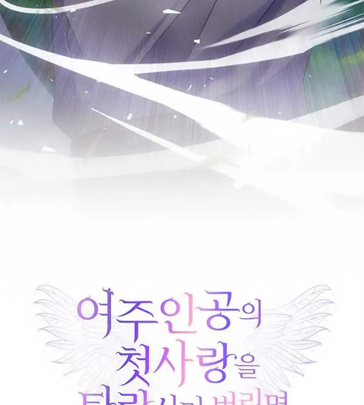 Corrupting the Heroine’s First Love Chapter 28 page 76 - 