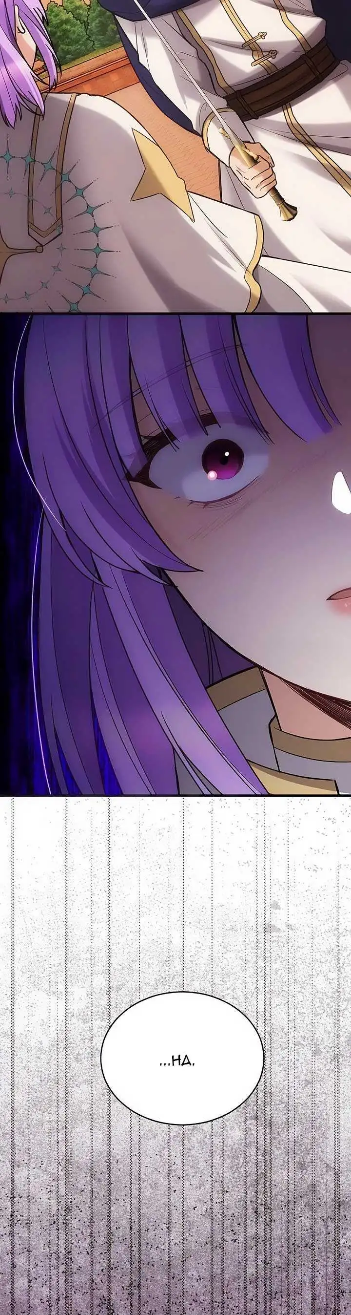 Corrupting the Heroine’s First Love Chapter 49 page 24 - 