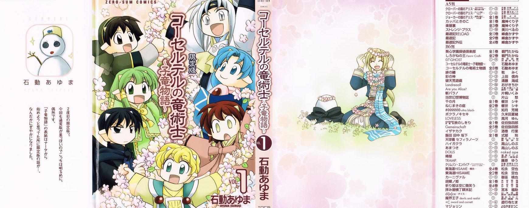 Read Corseltel No Ryuujutsushi - Koryuu Monogatari chapter 1 image 1 on Lezhin