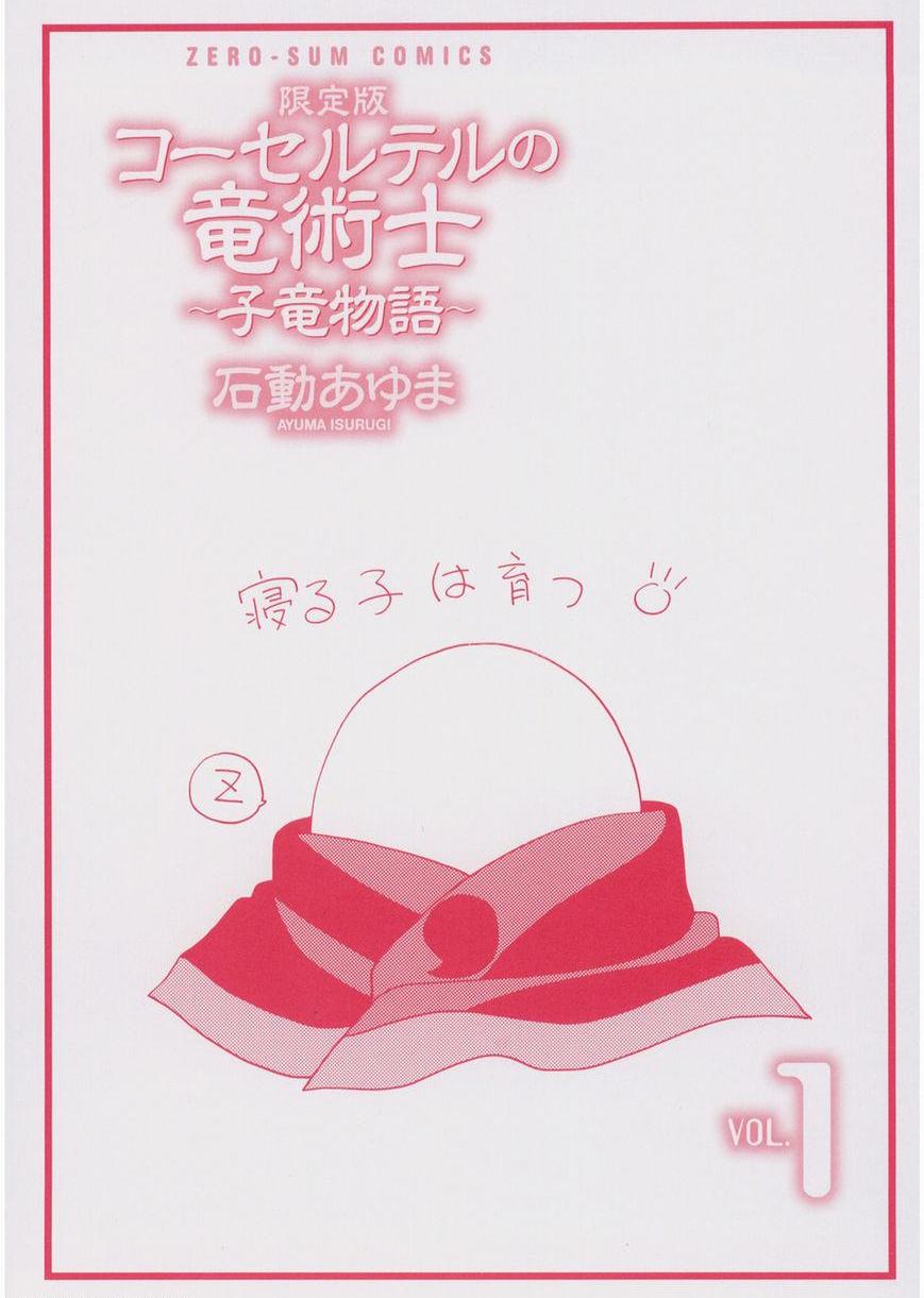 Read Corseltel No Ryuujutsushi - Koryuu Monogatari chapter 1 image 4 on Lezhin