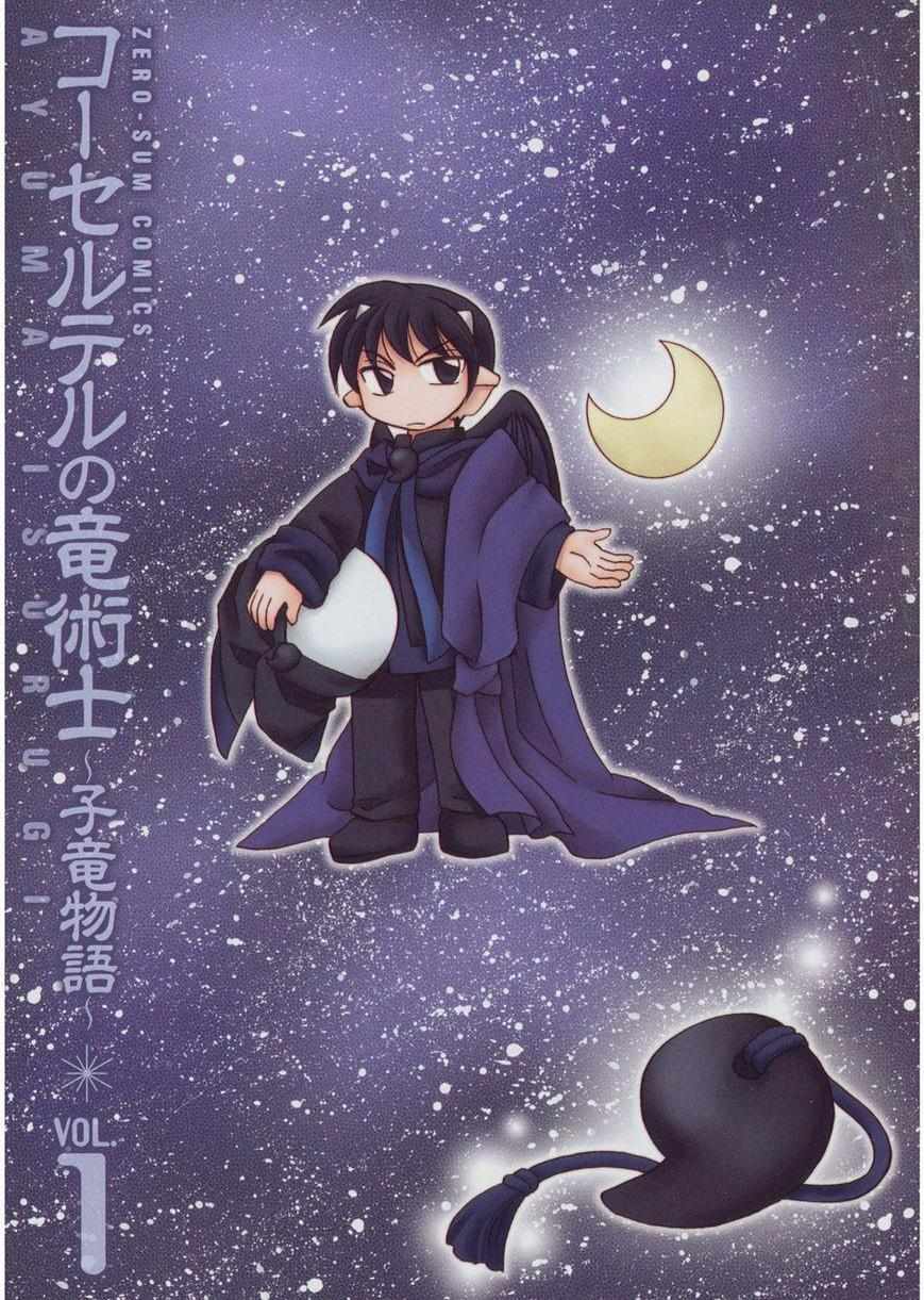 Read Corseltel No Ryuujutsushi - Koryuu Monogatari chapter 1 image 6 on Lezhin