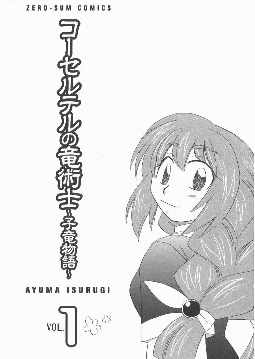 Read Corseltel No Ryuujutsushi - Koryuu Monogatari chapter 1 image 8 on Lezhin