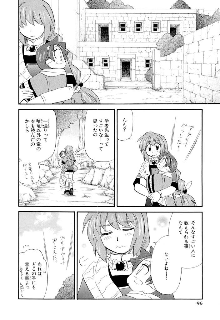 Read Corseltel No Ryuujutsushi - Koryuu Monogatari chapter 36 image 10 on Lezhin